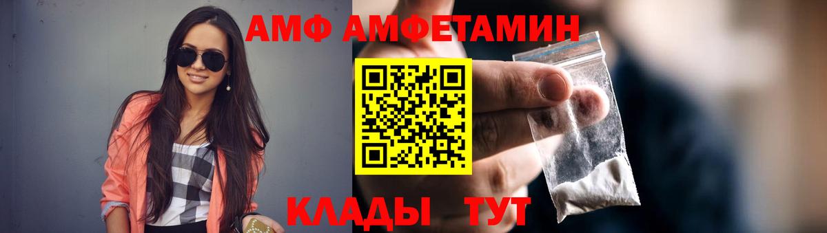 Амфетамин  АМФЕТАМИН  Учалы  АМФЕТАМИН 98%  Вход с VPN 