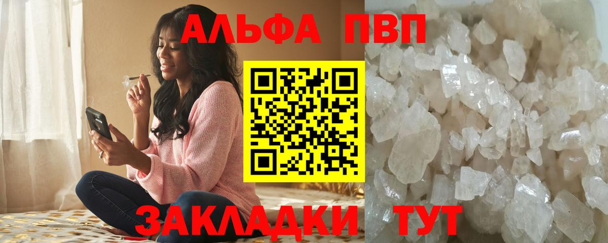 APVP СК КРИС  Alpha PVP СК  Вход с VPN  Учалы 