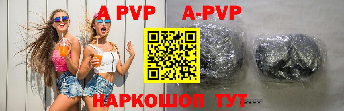A PVP Crystall Учалы