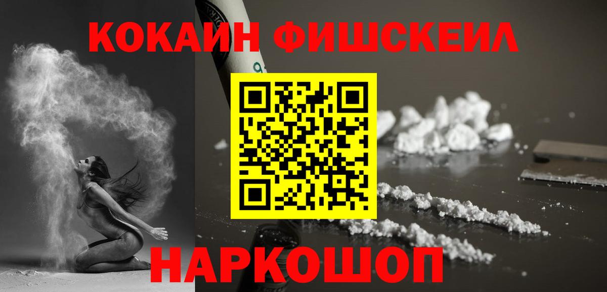 COCAIN 97% Учалы