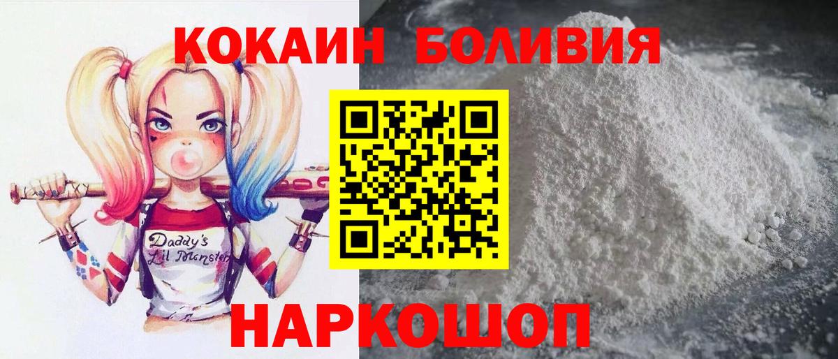 Учалы  COCAIN Перу  Вход с VPN 
