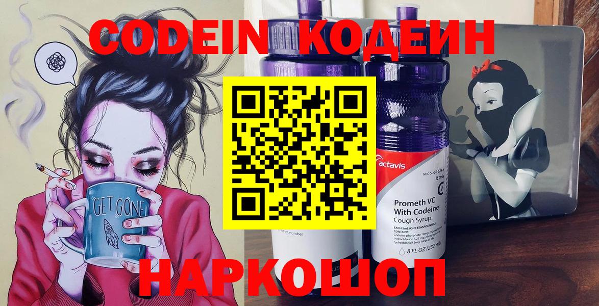 Кодеин Учалы