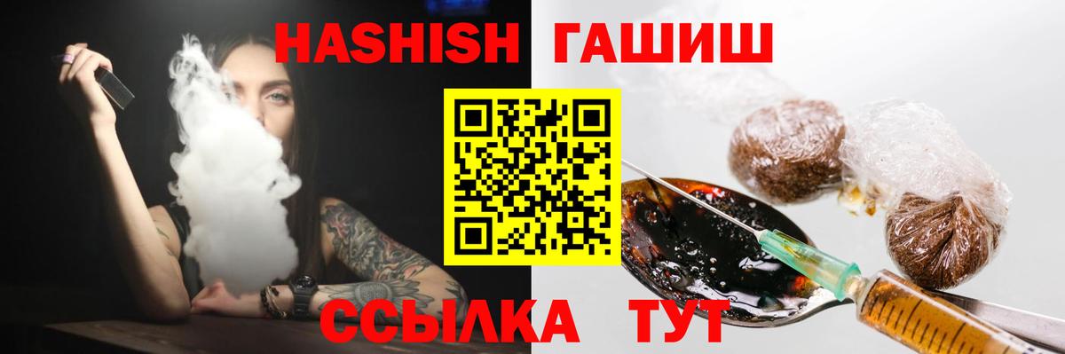 ГАШ  Гашиш Cannabis  Вход с VPN  ГАШ Premium  Учалы 