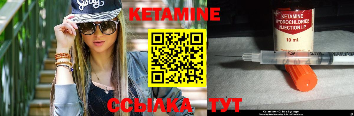 Учалы  Кетамин ketamine  маркетплейс официальный сайт  КЕТАМИН ketamine  Вход с VPN 