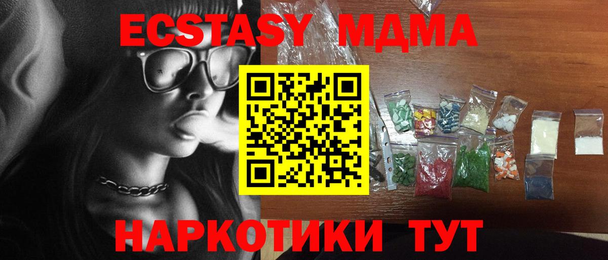 МДМА VHQ Учалы