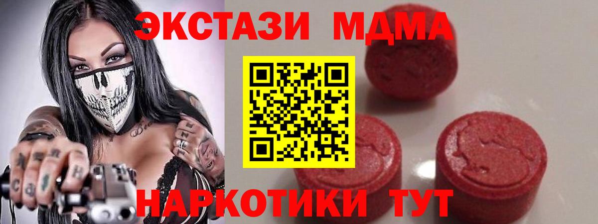 МДМА crystal  Вход с VPN  Учалы  MDMA crystal 