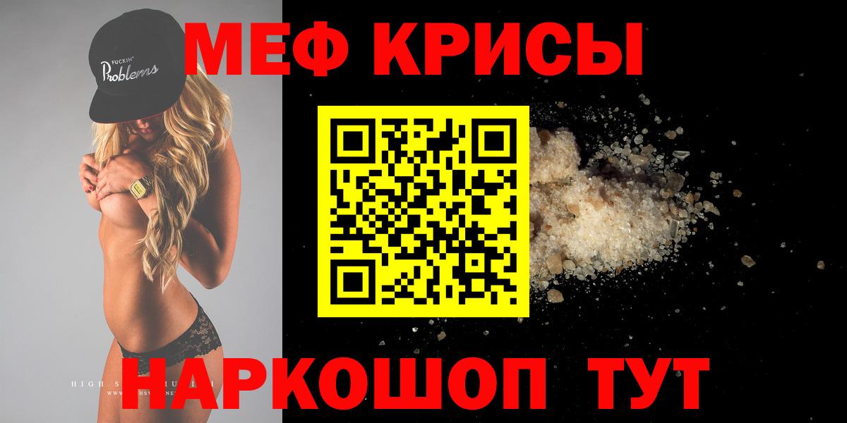 Меф мяу мяу Учалы