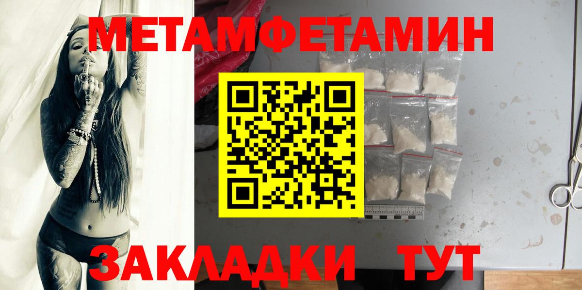 Первитин пудра Учалы