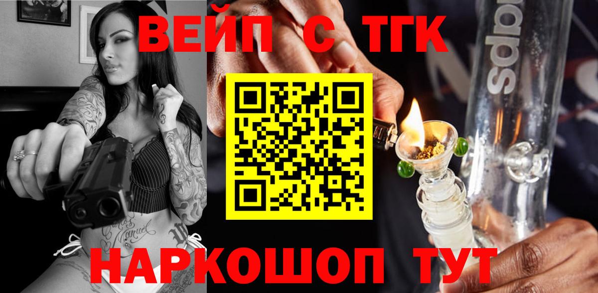 Учалы  ТГК гашишное масло  Вход с VPN  Дистиллят ТГК Wax 