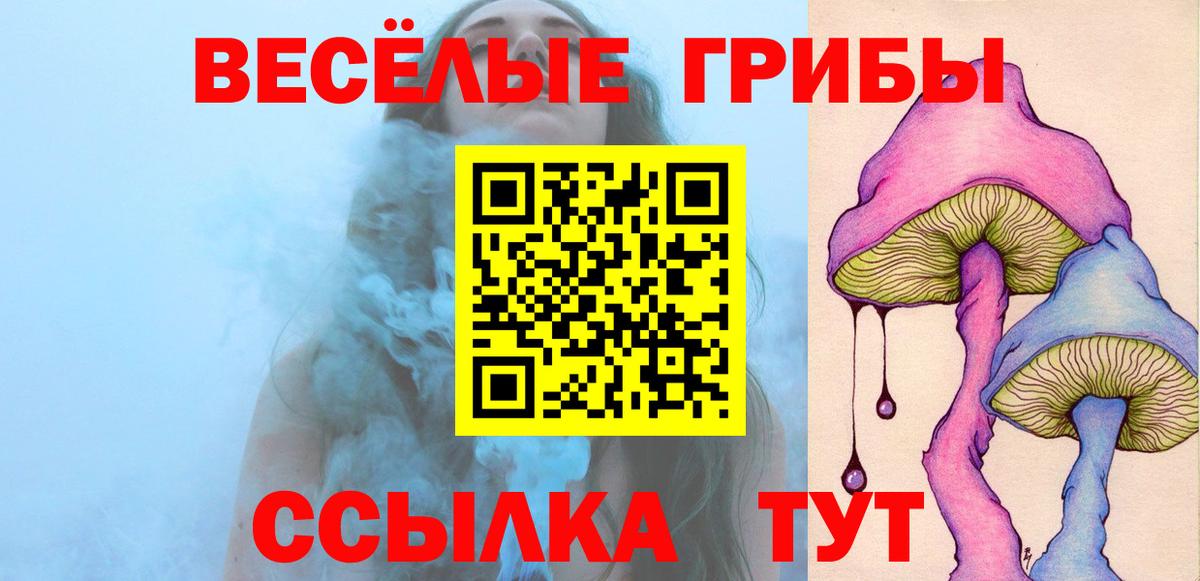 Галлюциногенные грибы MAGIC MUSHROOMS Учалы