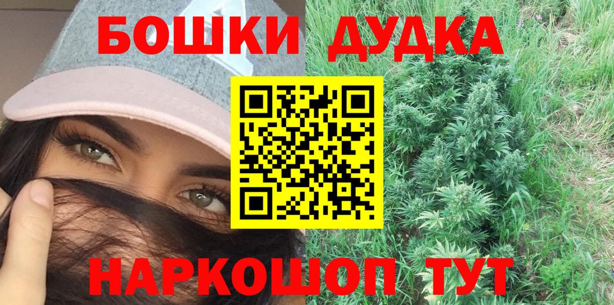 Учалы  Бошки Шишки White Widow  Вход с VPN  Бошки Шишки THC 21% 